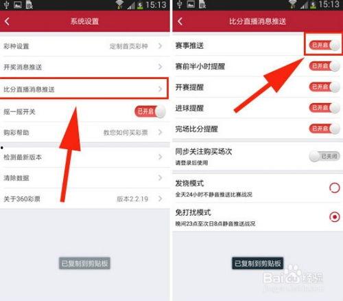 今日体彩爆料最新消息直播,今日最新消息直播,揭秘赛事热点与中奖攻略!”